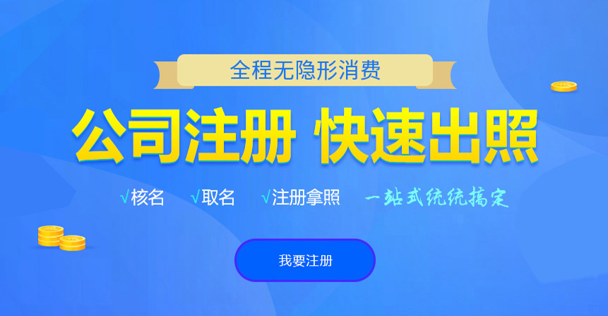 萨迦悦旭注册公司网