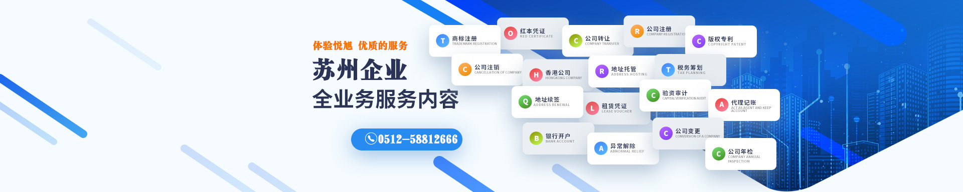 萨迦悦旭注册公司网