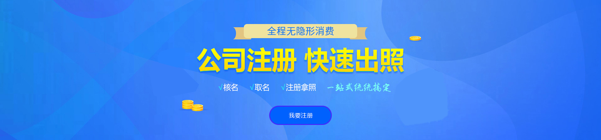 萨迦注册公司网